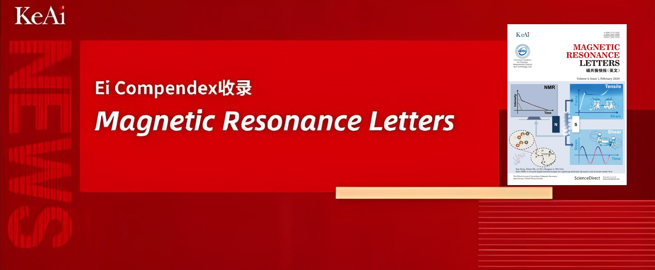 磁共振领域英文期刊Magnetic Resonance Letters正式被Ei Compendex收录